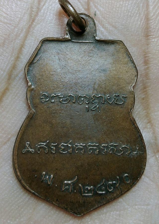 มีพระเก่าๆ ของ ยาย เหรียญตามภาพ ให้เช่าค่ะ รูปย่อยที่ 2