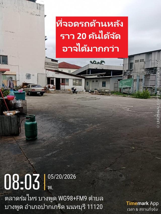 ขายอาคาร นนทบุรี -แจ้งวัฒนะ ขนาดใหญ่ (ทำเลถนนใหญ่ ติวานนท์-ปากเกร็ด25) ติดถนนใหญ่ หน้า ม.ลานทอง 7-8ชั้นหาไม่ได้พื้นที่ใช้สอยเกิน 3000 ตารางเมตรตรวมๆ 20