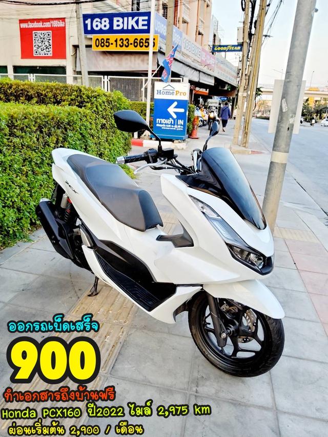 Honda PCX160 keyless ปี2022 สภาพเกรดA 2975 km เอกสารพร้อมโอน 1