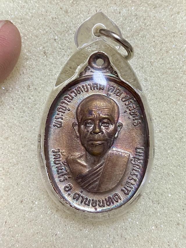 พระเครื่องหลวงพ่อคูณ