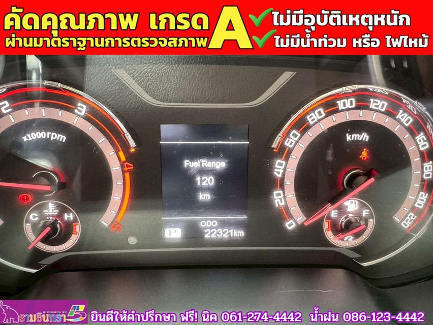 MG EXTENDER 4 ประตู 2.0 GRAND X i-Smart ปี 2024 7