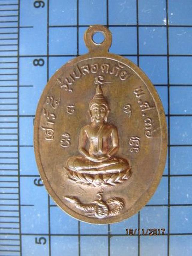 รูป 4907 เหรียญหลวงพ่อพันธ์ วิสุทธิสีโล วัดหนองคู ปี 36 รุ่นปลอด 1