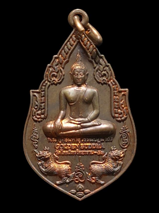 เหรียญพระพุทธมหาสุวรรณปฏิมากร วัดไตรมิตรวิทยาราม