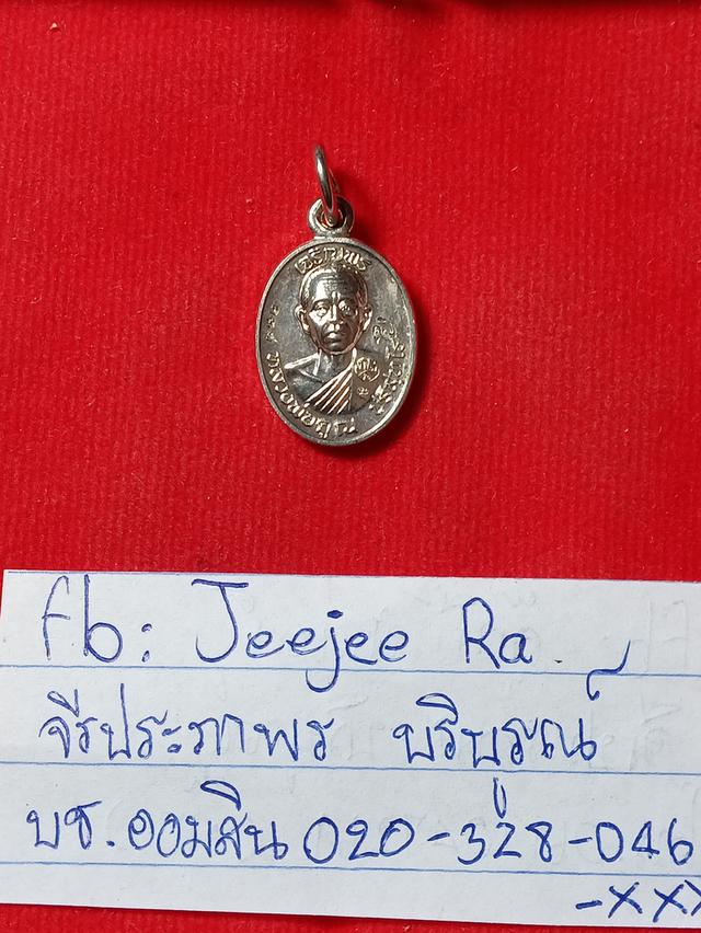 หลวงพ่อคูณเจริญพรบนเม็ดแตงแท้ทัน ลพคูณ รูปที่ 3