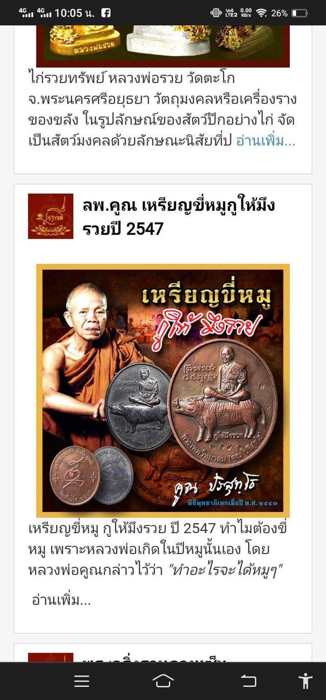หลวงพ่อคูณ รุ่น กูให้มึงรวย 2547  1