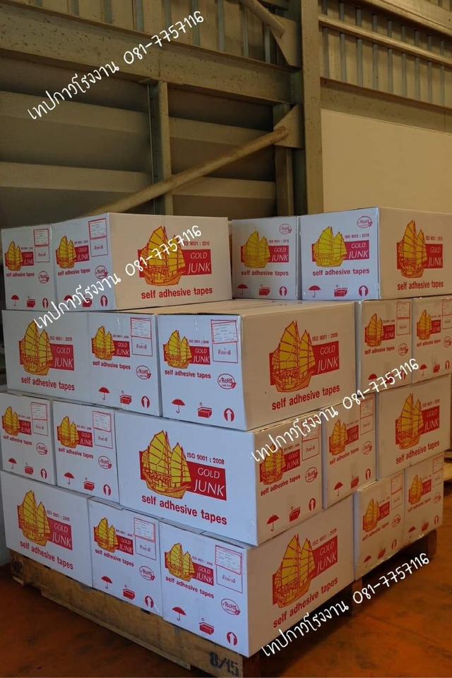 เทปใส เทปขุ่น เทปกาวโรงงาน ยี่ห้อโกจุง 081-7757116