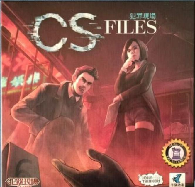 บอร์ดเกม CS FILES (English, Chinese)