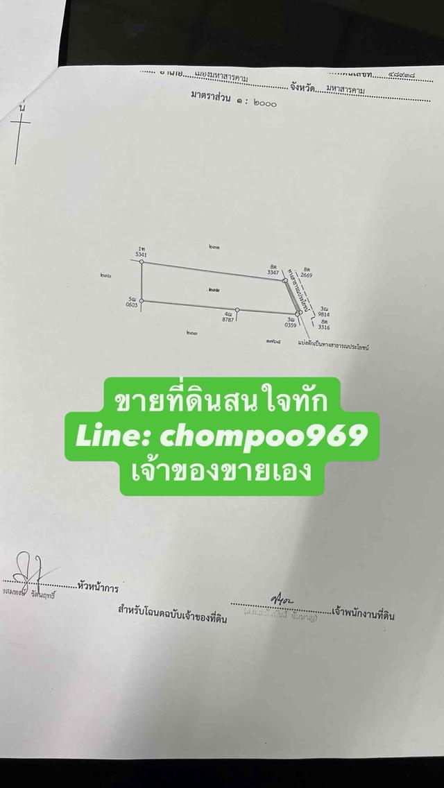 ที่ดิน 1