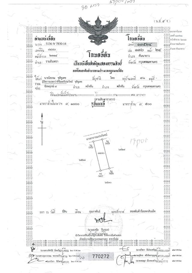 ที่ดิน 4