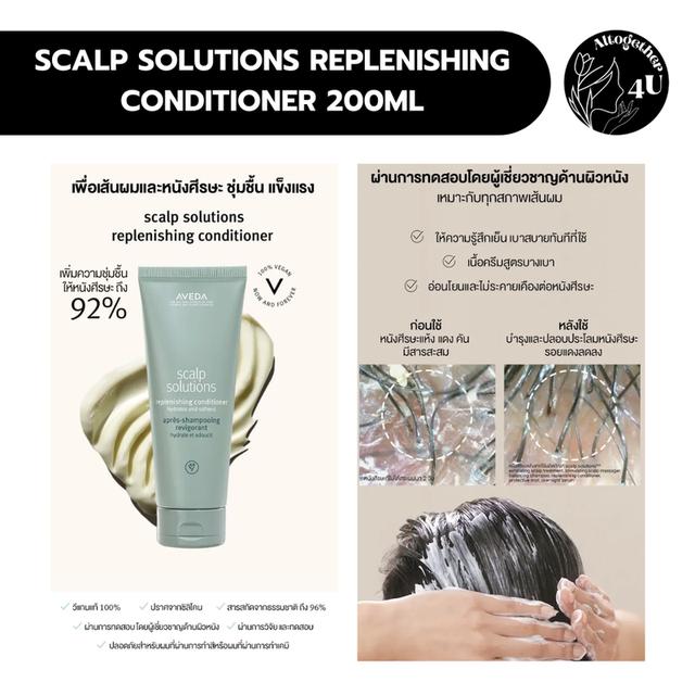 AVEDA SCALP SOLUTIONS REPLENISHING CONDITIONER 200ML 2