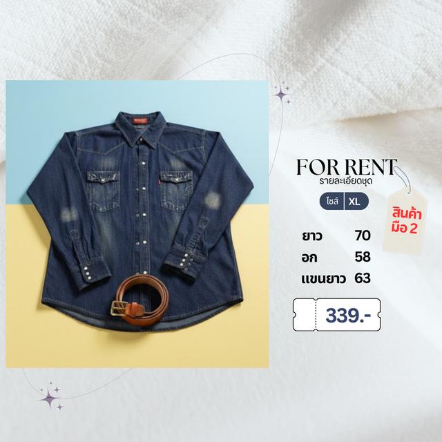 เสื้อยีนส์นํ้าหนักเบา มือสอง