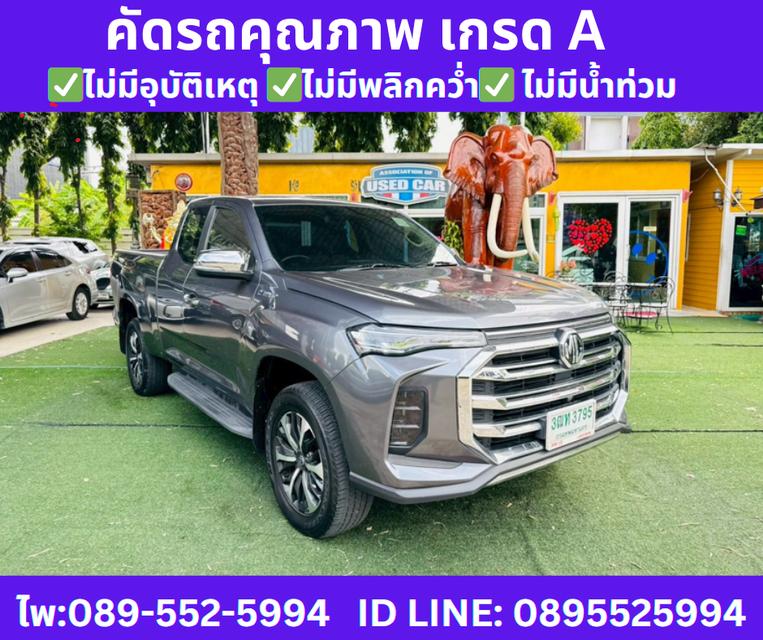เกียร์ธรรมด MG EXTENDER 2.0 GIANT CAB GRAND X ปี 2022 3