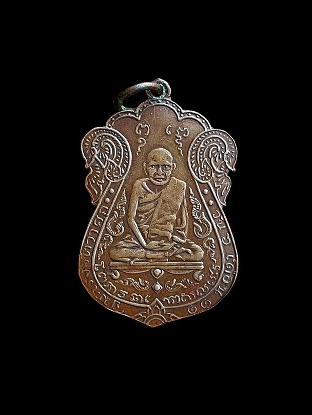 เหรียญหลวงปู่เอี่ยม วัดหนัง หลังยันต์4 สี่จุด เนื้อทองแดง 6