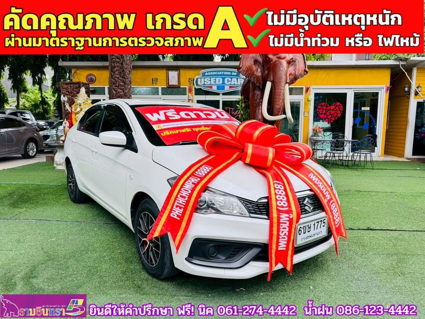 SUZUKI CIAZ 1.2 GL CVT ปี 2023