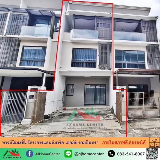 ขายทาวน์โฮม3ชั้น 21.9ตรว. โครงการแลนด์มาร์ค เอกมัย-รามอินทรา  1
