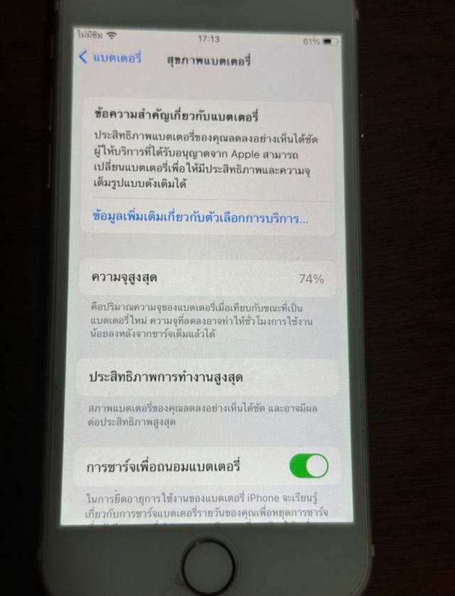 iPhone 7 สีโรสโกลด์ 4