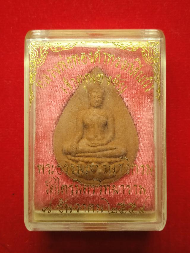 หลวงพ่อทองคำทรงกลีบบัว เจ้าคุณธงชัย ปี 2554