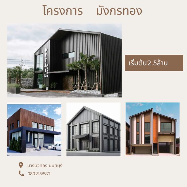ที่ดินคลังสินค้า 1