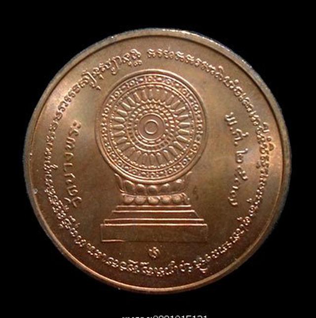 รูป เหรียญหลวงพ่อเปิ่นรุ่นธรรมจักรมหามงคล วัดบางพระ นครปฐม ปี2537 6