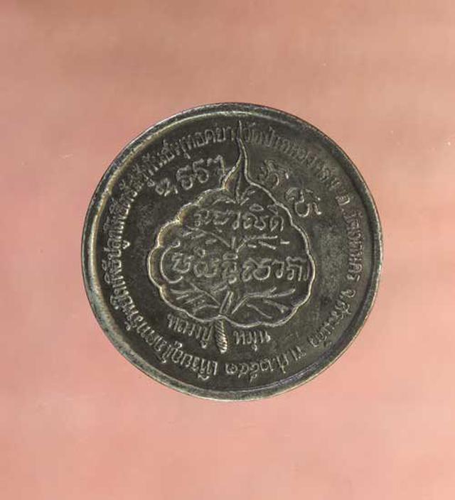 เหรียญ หลวงปู่หมุน โภคทรัพย์  เนื้อเงิน ค่ะ p1207 2