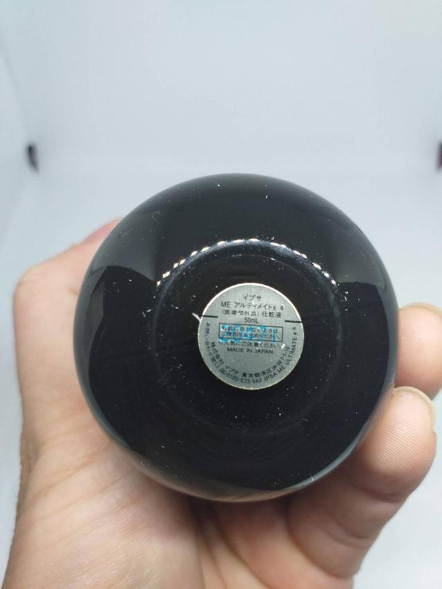 ผลิตภัณฑ์บำรุงผิวหน้า IPSA ME Ultimate 4 50ml