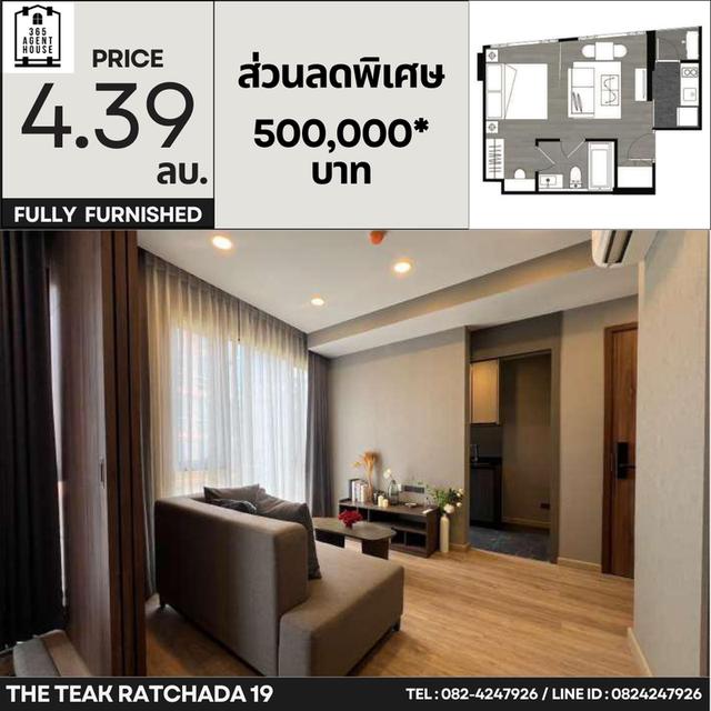 ขาย The Teak Ratchada19 1 ห้องนอน ชั้น 3 พื้นที่ 31.38 ตร.ม. แต่งครบ ครัวปิด พร้อมอยู่ 2