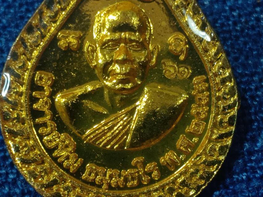 หลวงปู่ทวด วัดช้างให้ ปัตตานี ปี2561
เหรียญหยดน้ำ(ลูกชุบ)ทองเหลืองลงยา สีแดง 
หน้าหลวงปู่ทวด หลังอาจารย์ทิม 4