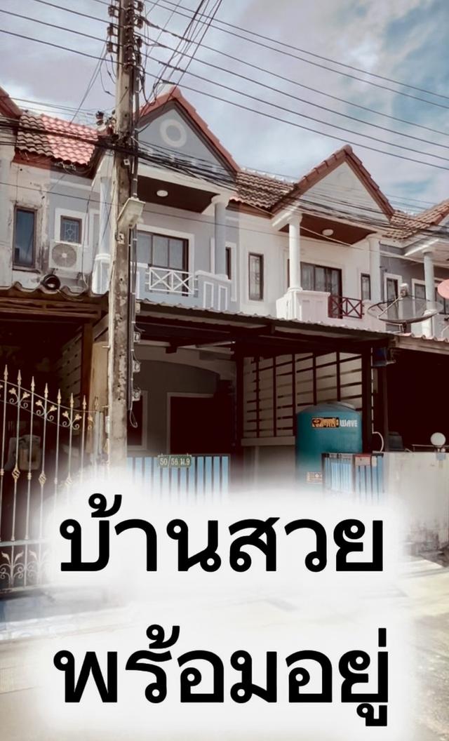 ทาวน์เฮ้าส์ 2 ชั้น รีโนเวทมินิมอล 1