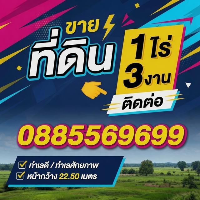 ที่ดินวิวภูเขา โครงการรีสอร์ต 1 ไร่ 3 งาน 11