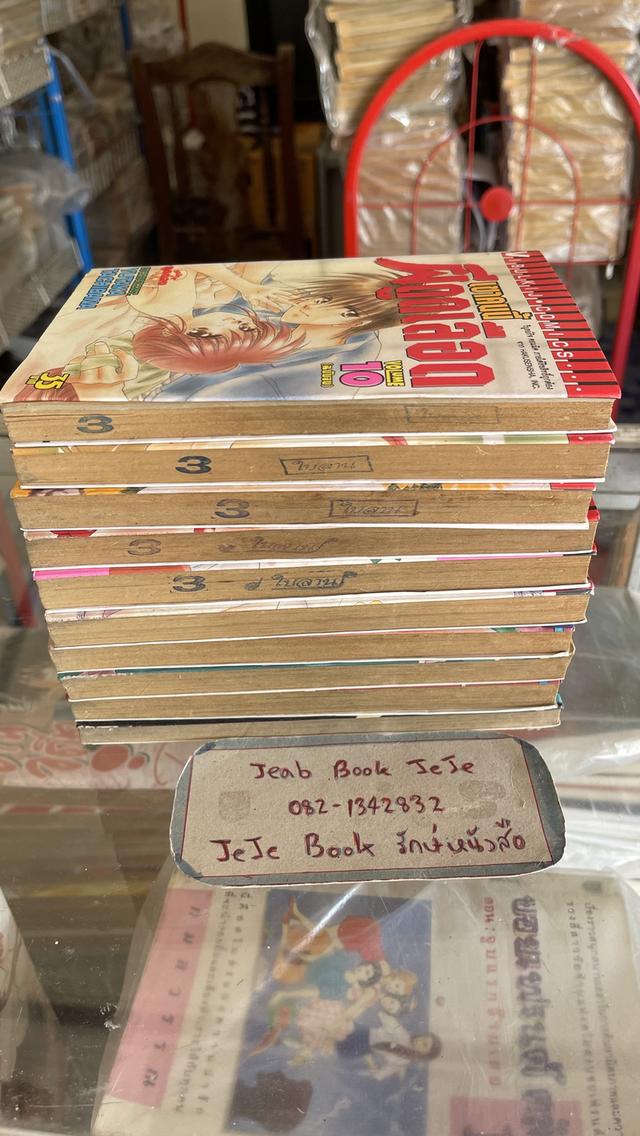 หนังสือการ์ตูน เขาคนนี้ ผีดูดเลือด 1-10 จบ 7