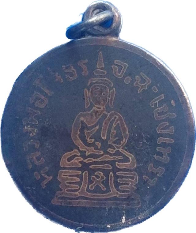 รูป หลวงพ่อโสธร เหรียญลงถม ตุ๊กตา พระพุทธโสธร ปี 2515