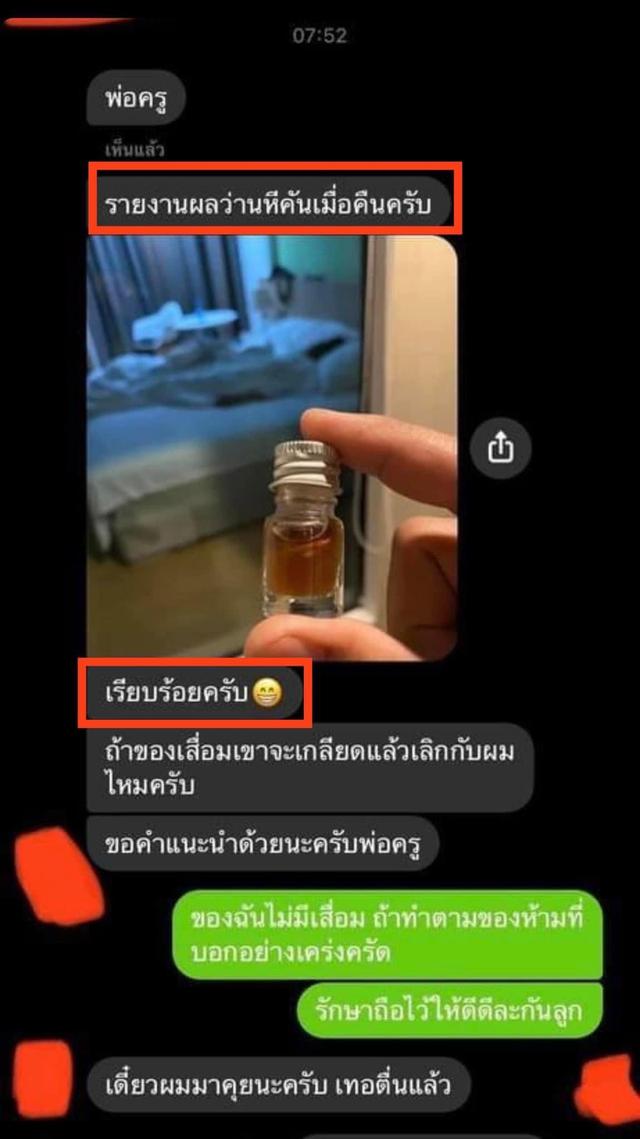 น้ำมันพรายฮีคัน 12