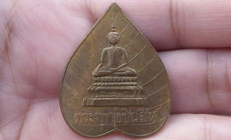 เหรียญพระพุทธชินสีห์