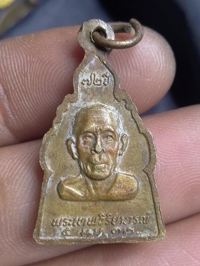 พระเหรียญเก่า 2
