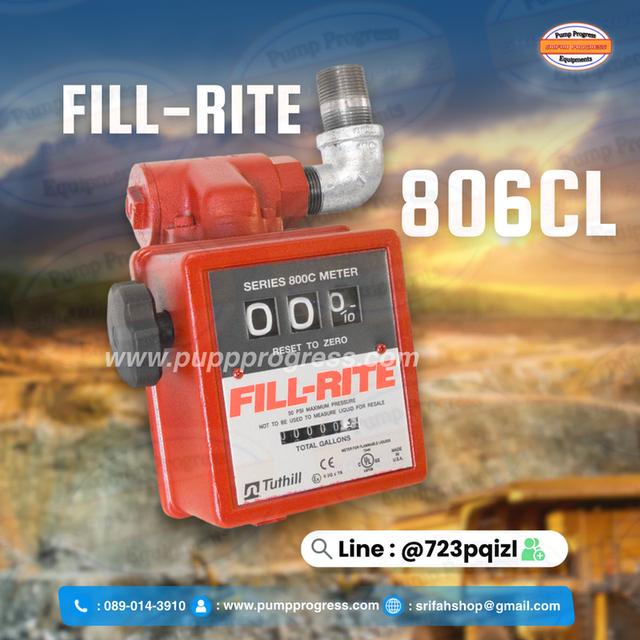 FILL RITE 806CL มิเตอร์ไฟฟ้าแสดงผลแมคคานิกส์ ศรีฟ้าโปรเกรส