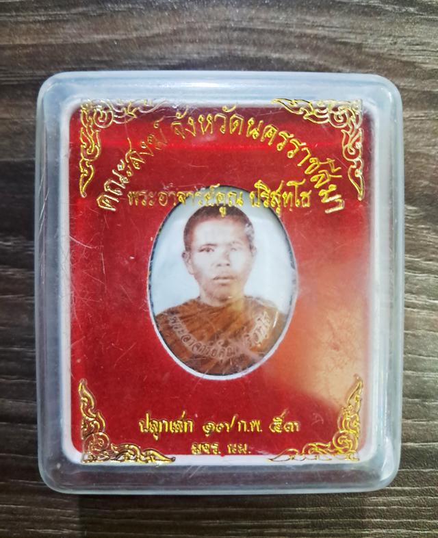 ล็อกเก็ตหลวงพ่อคูณปี 53 3