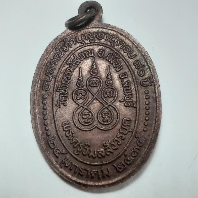 024 พระครูวิมลสังวรยุต 2