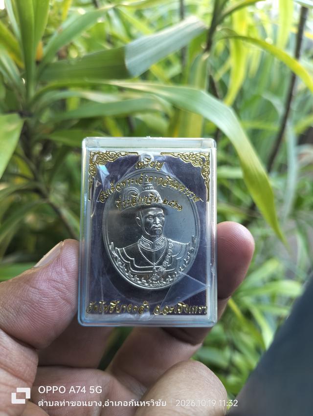 เหรียญสมเด็จพระเจ้าตากสิน ที่ระลึกงานกฐิน วัดโพธิ์บางคล้า ฉะเชิงเทรา ปี๒๕๖๑