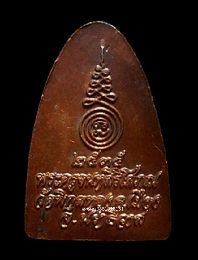 เหรียญหลวงพ่อดำ วัดพิกุลทอง นราธิวาส ปี2535 5