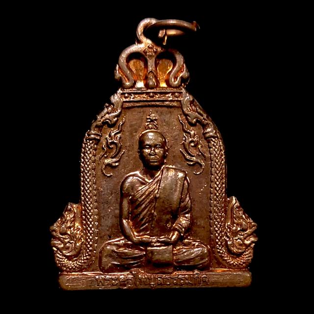 เหรียญ ระฆัง พระอาจารย์นก วัดเขาบังเหย จ.ชัยภูมิ รุ่นสร้างหอระฆัง