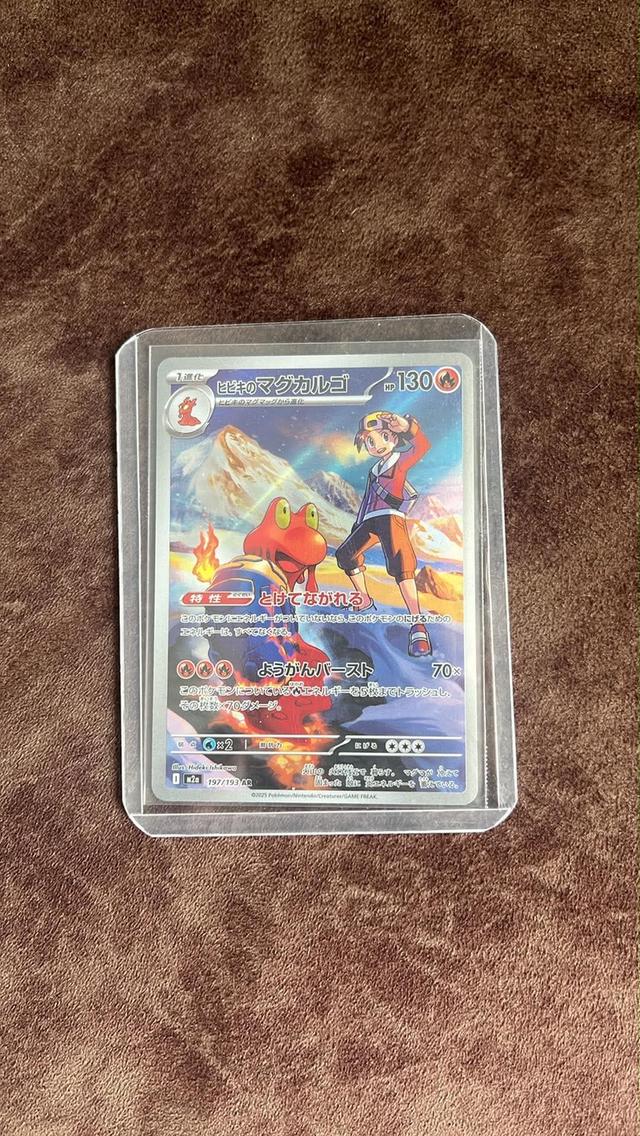 ❌❌ ขายแล้ว ❌❌Pokemon Ethan's Magcargo AR [m2a 197/193] MEGA "Mega Dream" (JP)