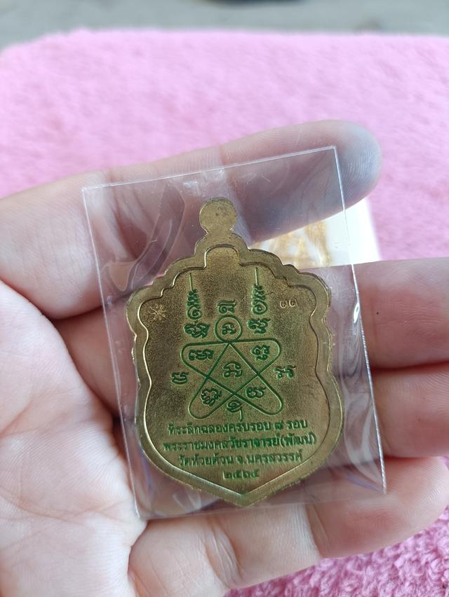 หลวงพ่อพัฒน์ วัดห้วยด้วน จ.นครสวรรค์ รุ่นเสมา ๘ รอบปี ๒๕๖๕  ตอกโค้ด ๓๓