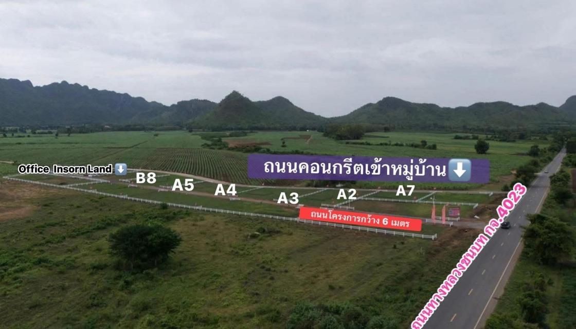 ที่ดินแบ่ง ขายวิวภูเขา อำอำเภอเมืองกาญจนบุรีจังหวัดกาญจนบุรี 1