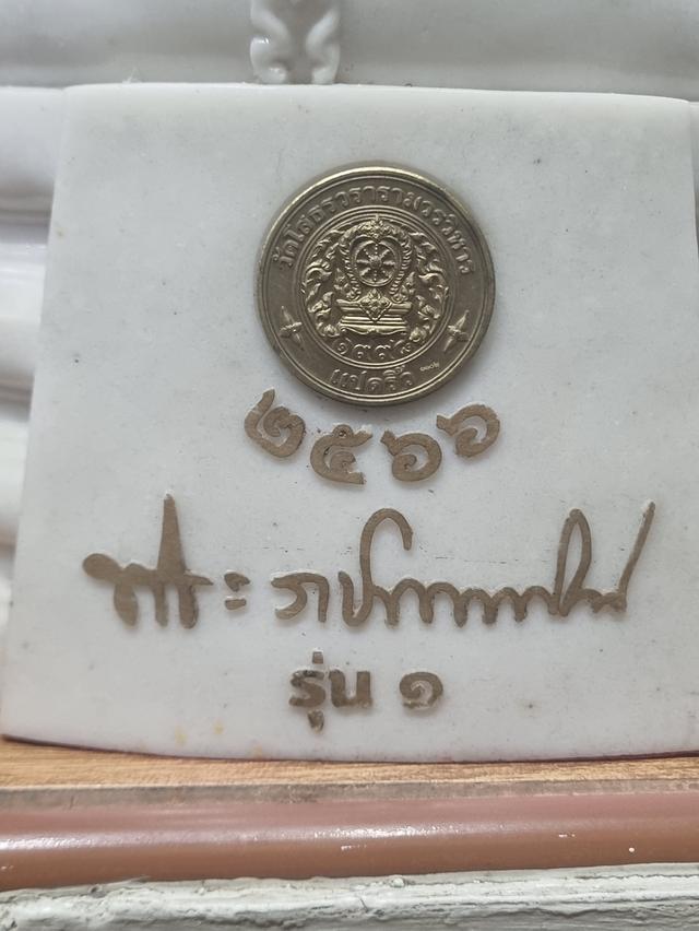 พระบูชาหลวงพ่อโสธร วัดโสธรวรารามวรวิหาร ฉะเชิงเทรา “เนื้อหินขาว” ขนาดบูชา (สูง9.5นิ้ว ฐากกว้าง7.5นิ้ว หน้าตัก5.5นิ้ว) ผ่านพิธีพุทธาพิเษกอัน รูปที่ 5