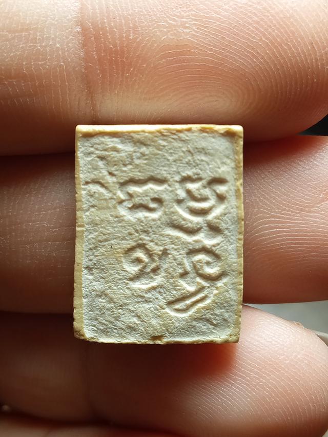 พระผงปากน้ำแบ่งปันคะ 2