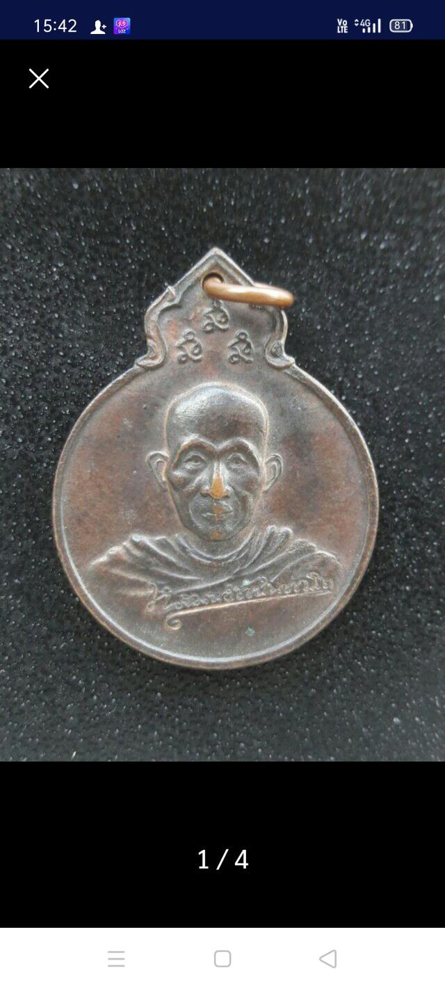 รูป เหรียญหลวงพ่อเกษม เขมโก ปี๒๙