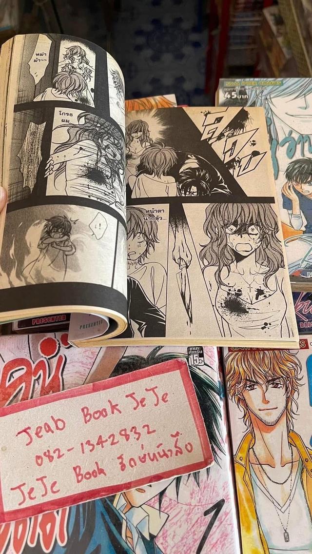 หนังสือการ์ตูน คนอ่านอดีต 1-10 จบ
