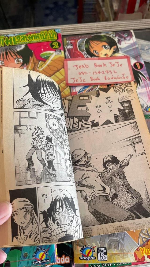 หนังสือกาุ ข้ามเวลามาหาป๊ะป๊า