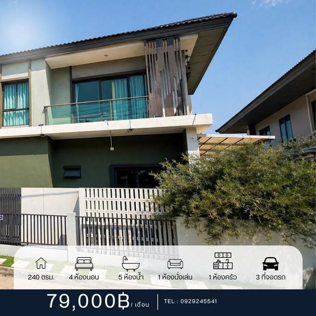 For Rent: Detached House, Saransiri Sriwaree Bangna Km. 18 2