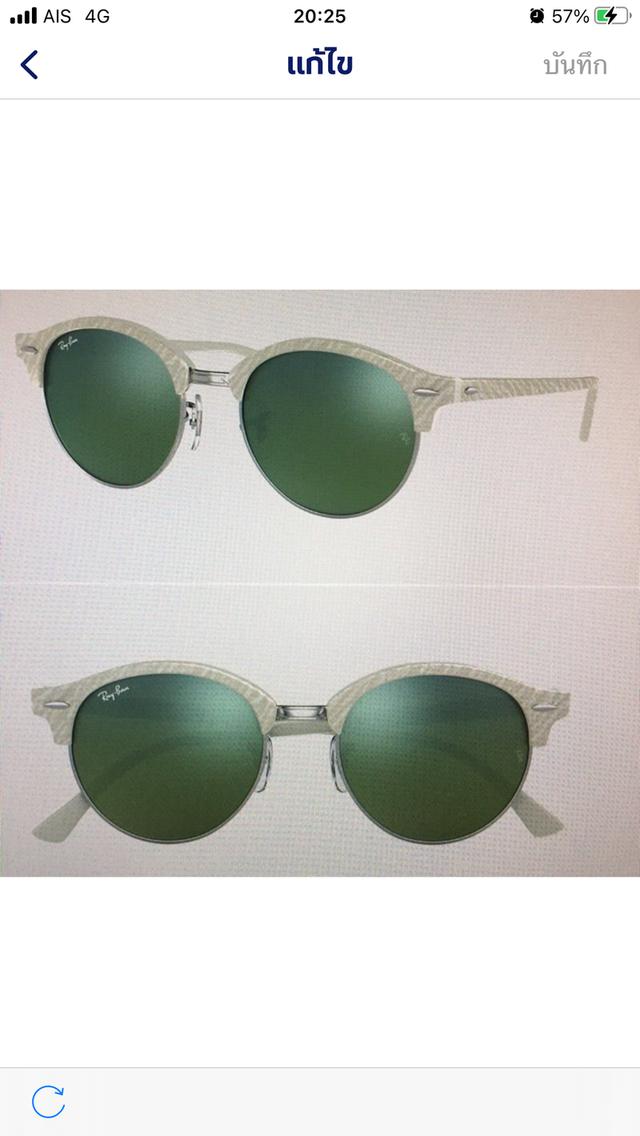แว่นตากันแดด Rayban แท้ 100%